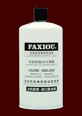 TS16949普遍的なディーゼル燃料水分離器フィルター キットFG200-1105350