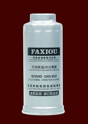 頑丈なディーゼル フィルター水分離器D2000-1105350