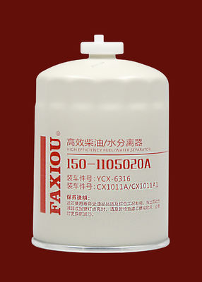ディーゼル燃料の農業機械フィルター水分離器150-1105020A