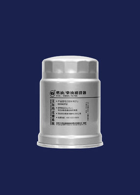 EX04312ディーゼル トラクターの燃料フィルター水分離器