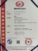 中国 Anhui Faxiou Automotive parts Co., Ltd. 認証