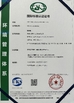 中国 Anhui Faxiou Automotive parts Co., Ltd. 認証